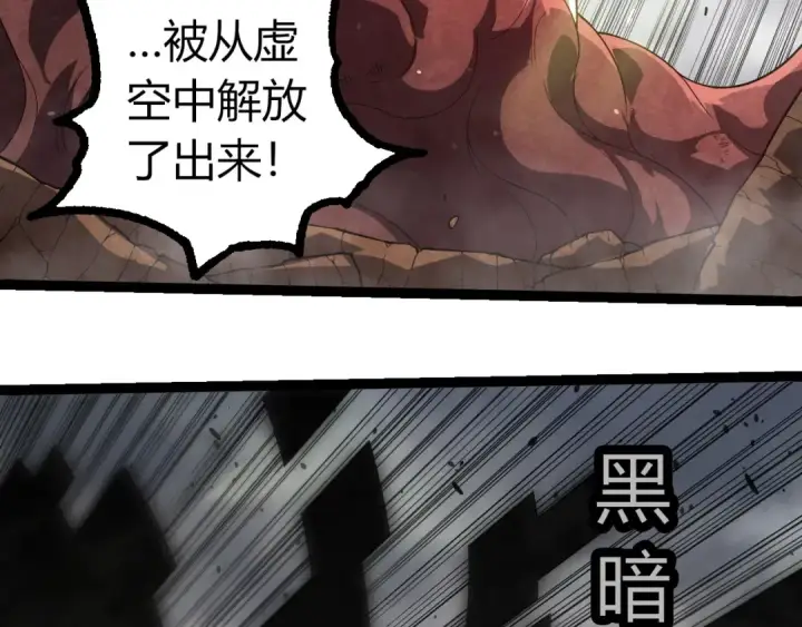 《从大树开始的进化》第373话 落败的大帝图66