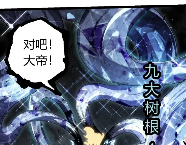 《从大树开始的进化》第373话 落败的大帝图73