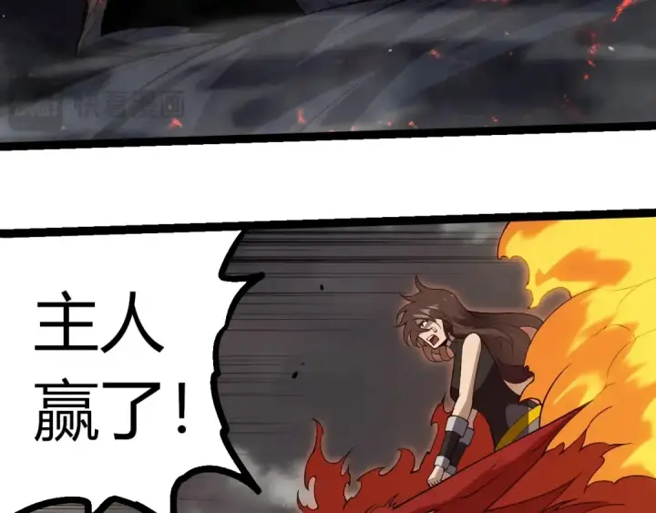 《从大树开始的进化》第373话 落败的大帝图98