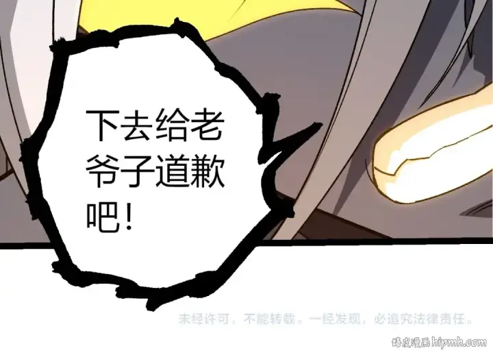 《从大树开始的进化》第374话 宇宙之战开始图104