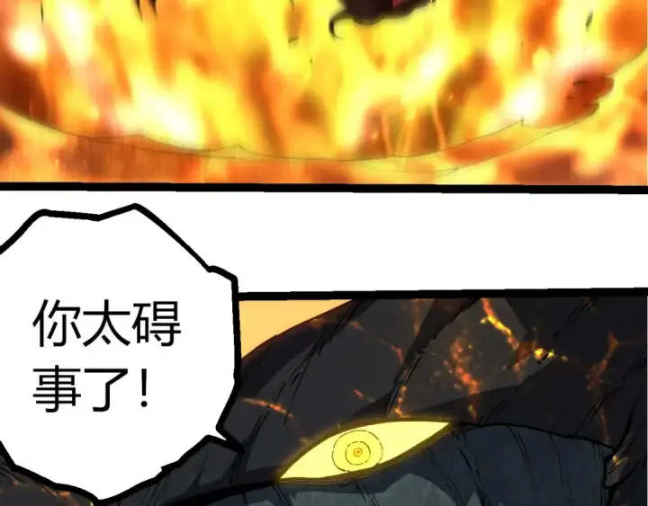 《从大树开始的进化》第374话 宇宙之战开始图11