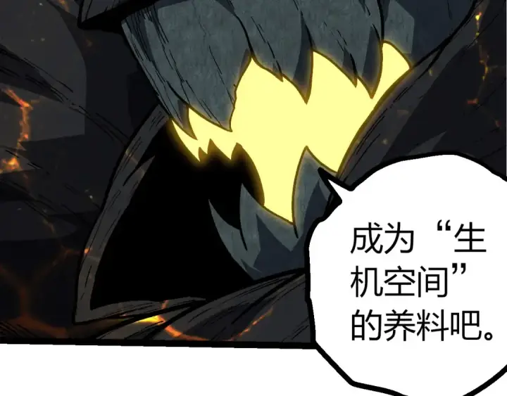 《从大树开始的进化》第374话 宇宙之战开始图12
