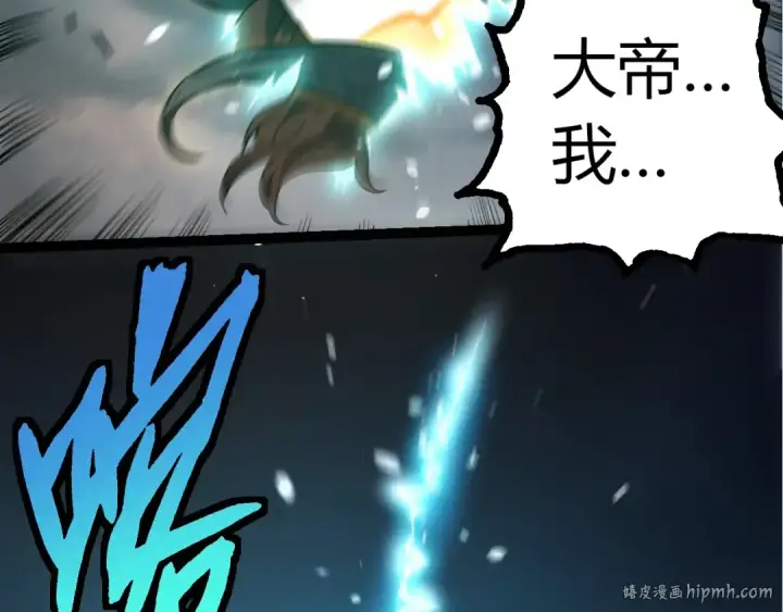 《从大树开始的进化》第374话 宇宙之战开始图16