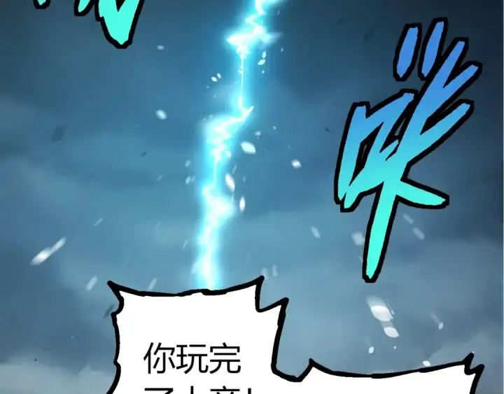 《从大树开始的进化》第374话 宇宙之战开始图17