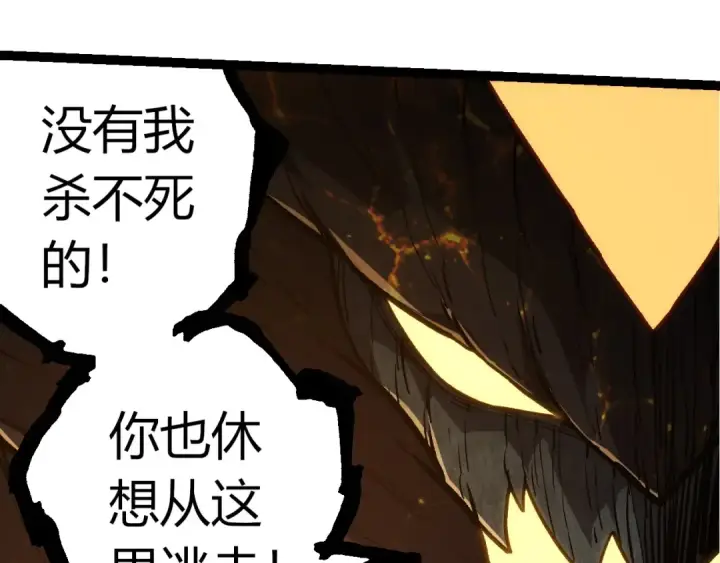 《从大树开始的进化》第374话 宇宙之战开始图21