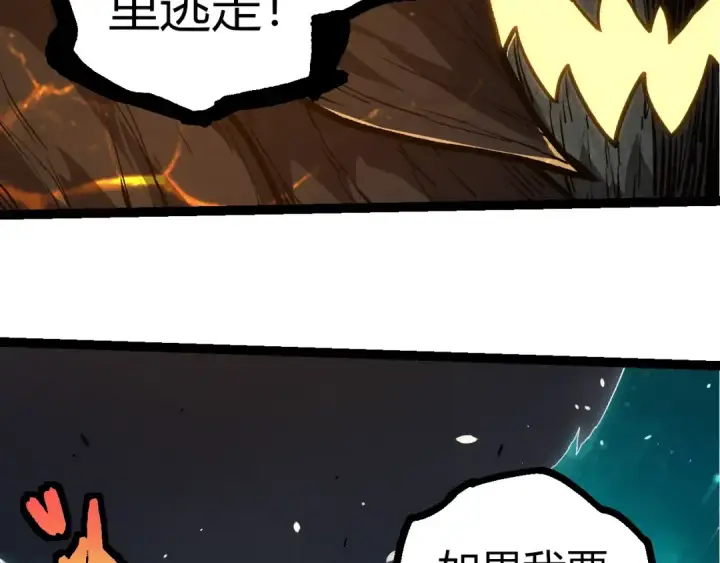 《从大树开始的进化》第374话 宇宙之战开始图22
