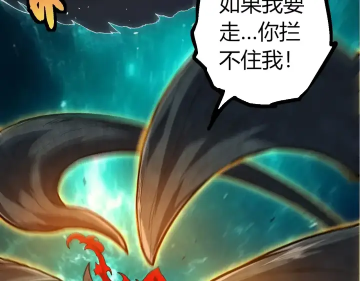 《从大树开始的进化》第374话 宇宙之战开始图23