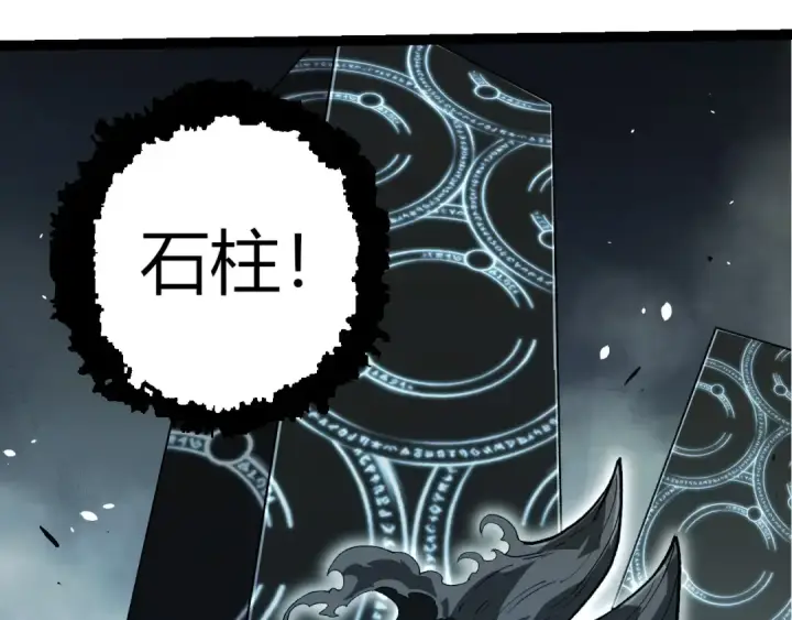 《从大树开始的进化》第374话 宇宙之战开始图28