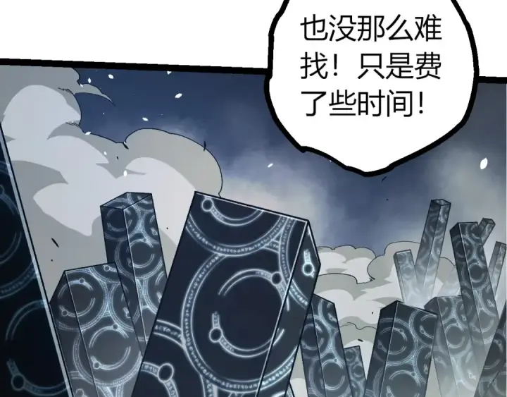 《从大树开始的进化》第374话 宇宙之战开始图33
