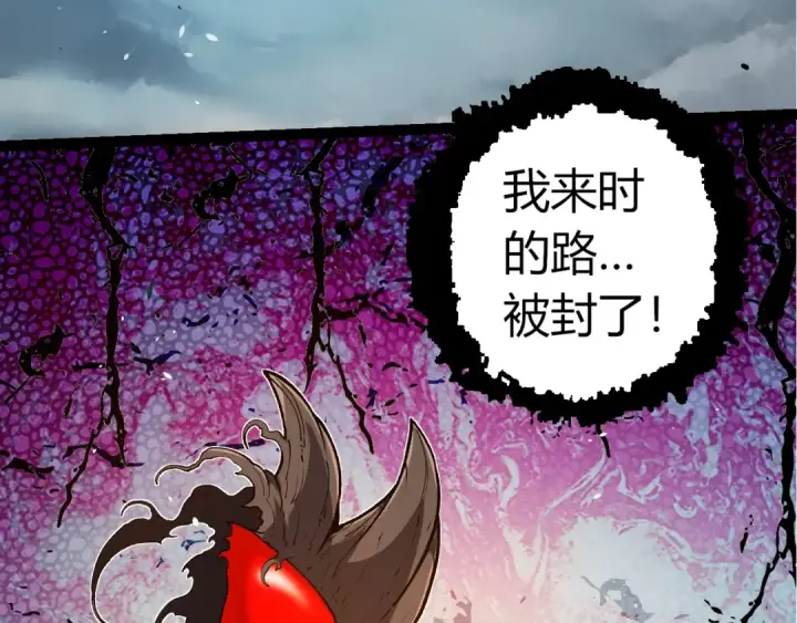 《从大树开始的进化》第374话 宇宙之战开始图38