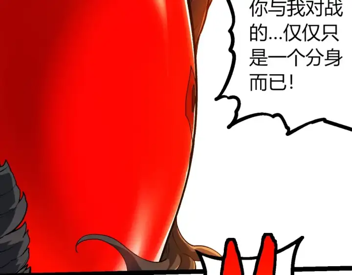 《从大树开始的进化》第374话 宇宙之战开始图42