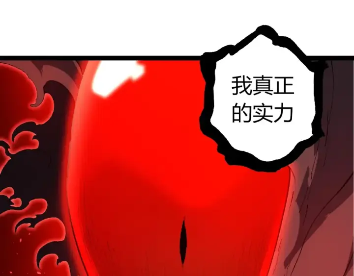 《从大树开始的进化》第374话 宇宙之战开始图45