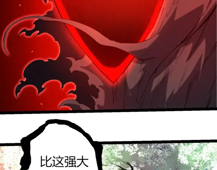 《从大树开始的进化》第374话 宇宙之战开始图46