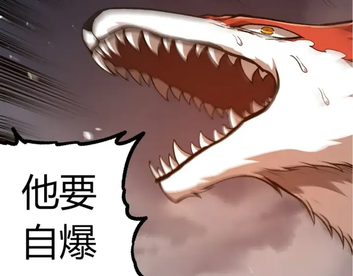 《从大树开始的进化》第374话 宇宙之战开始图52