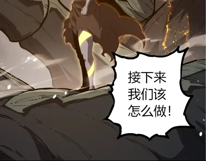 《从大树开始的进化》第374话 宇宙之战开始图76
