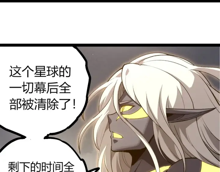 《从大树开始的进化》第374话 宇宙之战开始图77