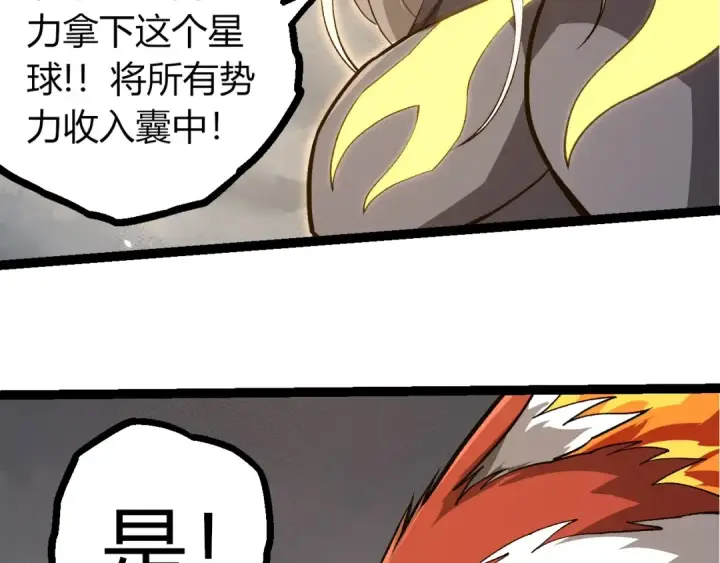《从大树开始的进化》第374话 宇宙之战开始图78