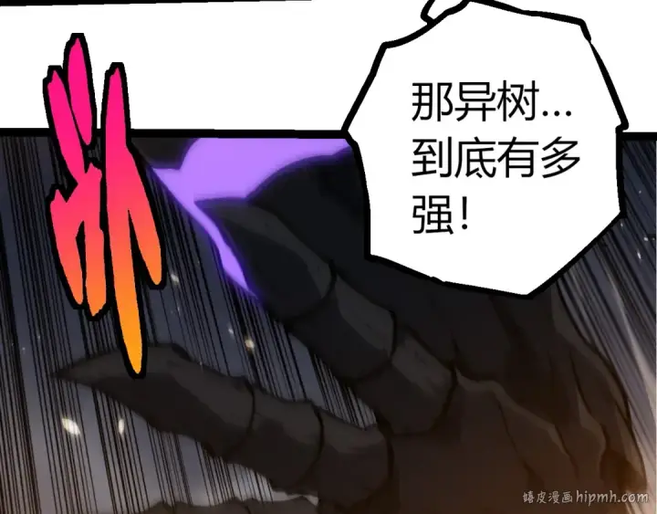 《从大树开始的进化》第374话 宇宙之战开始图8