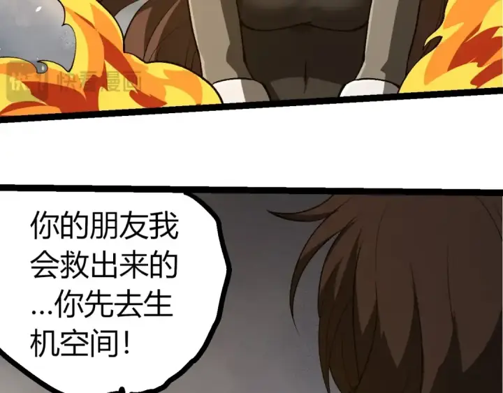 《从大树开始的进化》第374话 宇宙之战开始图81