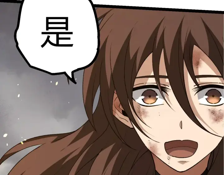 《从大树开始的进化》第374话 宇宙之战开始图83