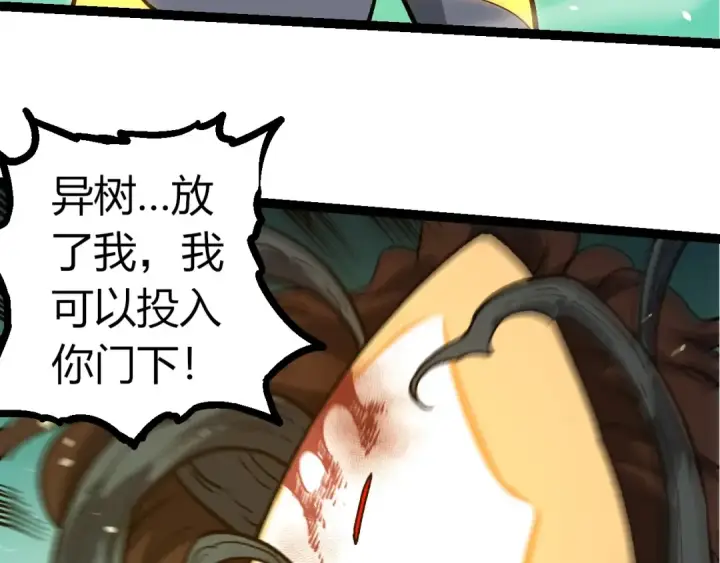 《从大树开始的进化》第374话 宇宙之战开始图91