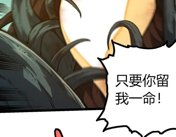 《从大树开始的进化》第374话 宇宙之战开始图92