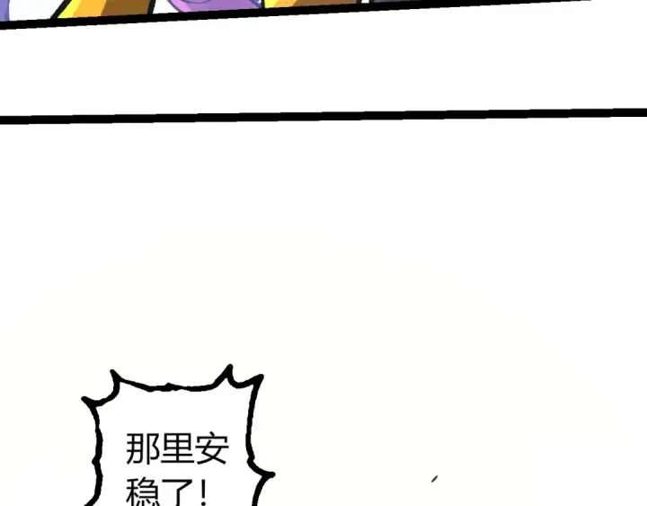 《从大树开始的进化》第375话 不死树图103