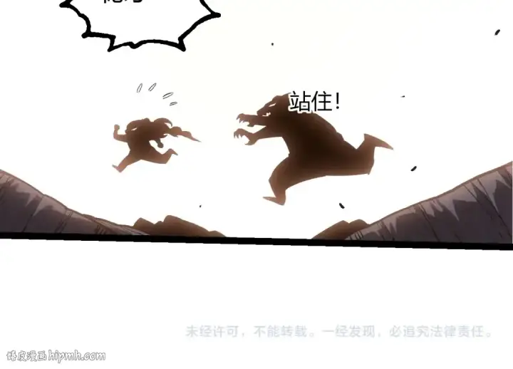 《从大树开始的进化》第375话 不死树图104
