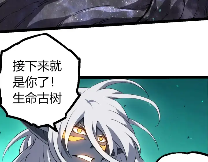 《从大树开始的进化》第375话 不死树图13