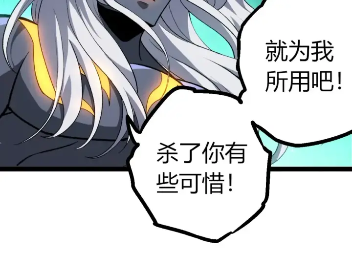 《从大树开始的进化》第375话 不死树图14