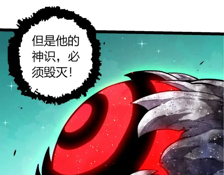 《从大树开始的进化》第375话 不死树图15