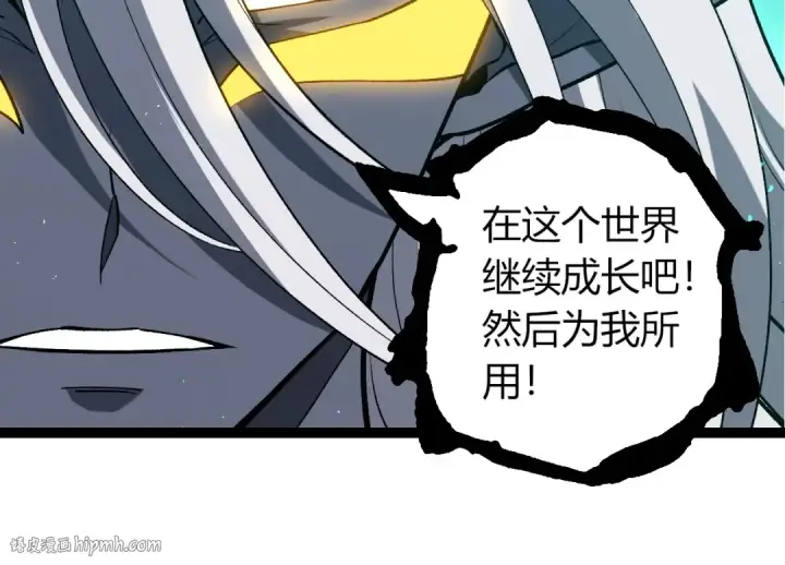 《从大树开始的进化》第375话 不死树图24