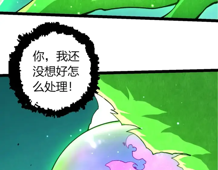 《从大树开始的进化》第375话 不死树图31