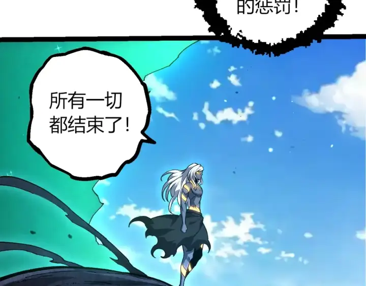 《从大树开始的进化》第375话 不死树图33