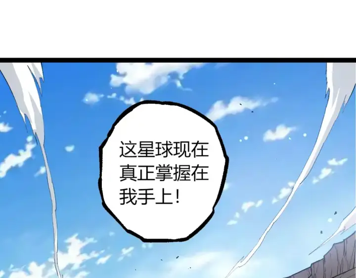 《从大树开始的进化》第375话 不死树图35