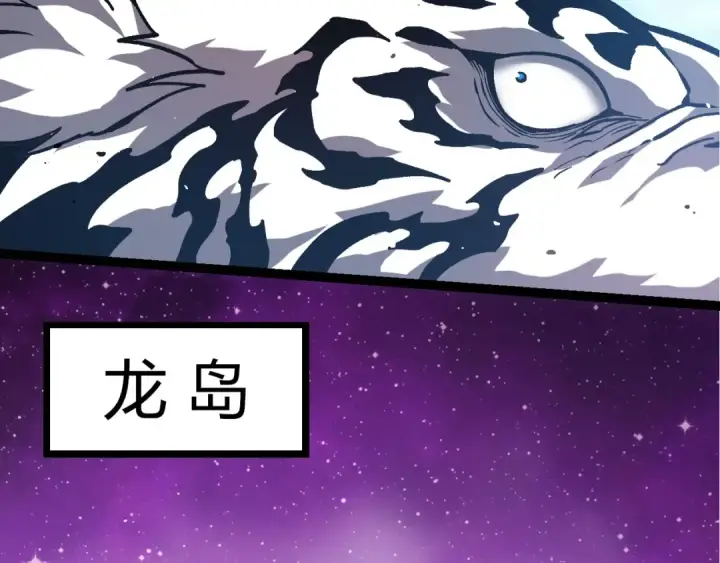 《从大树开始的进化》第375话 不死树图38