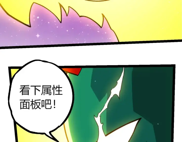 《从大树开始的进化》第375话 不死树图50
