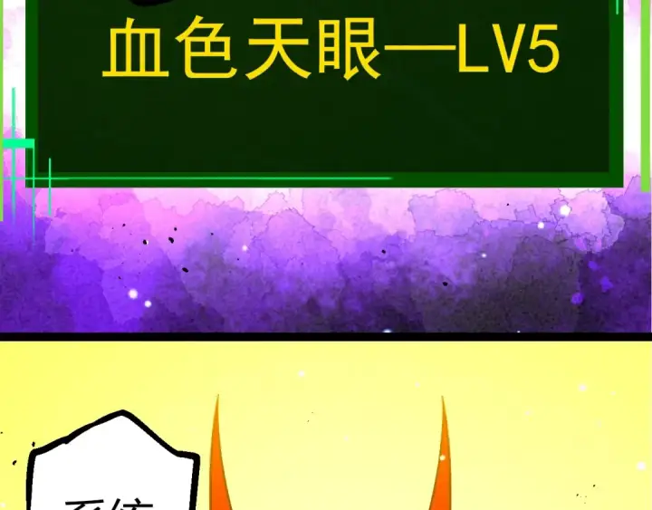 《从大树开始的进化》第375话 不死树图57