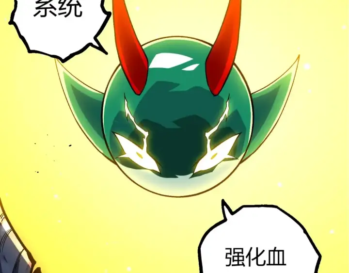 《从大树开始的进化》第375话 不死树图58