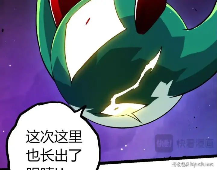 《从大树开始的进化》第375话 不死树图72