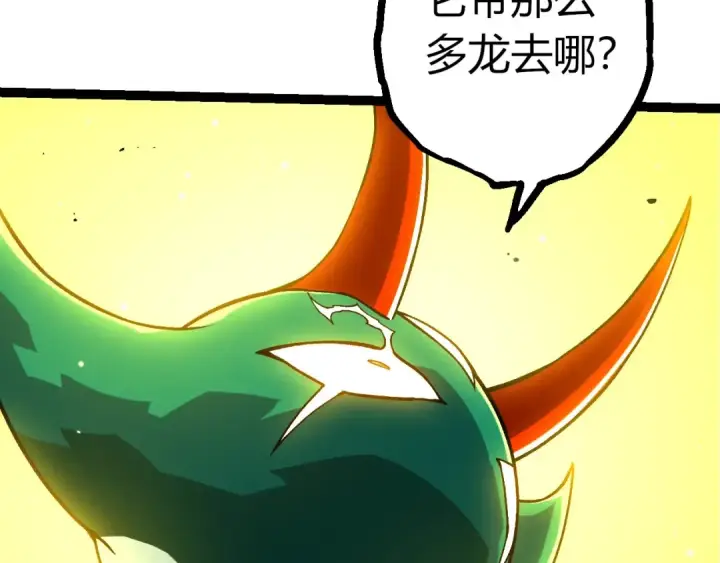 《从大树开始的进化》第375话 不死树图83
