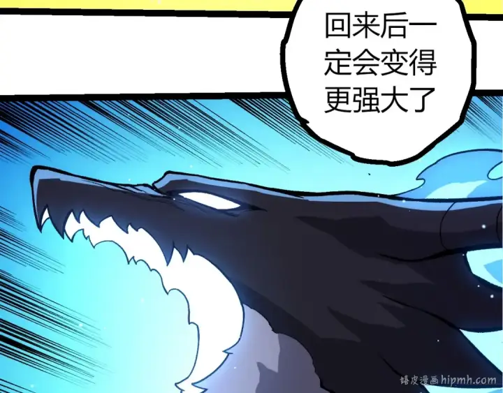 《从大树开始的进化》第375话 不死树图88
