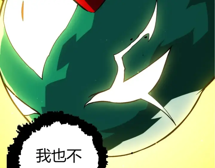 《从大树开始的进化》第375话 不死树图90