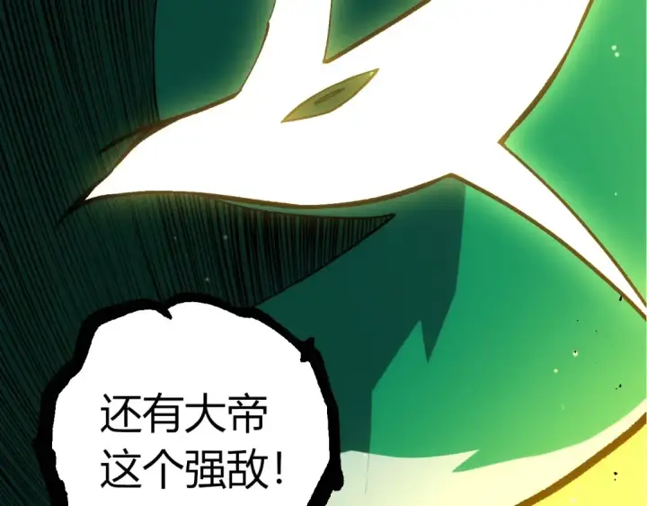 《从大树开始的进化》第375话 不死树图92