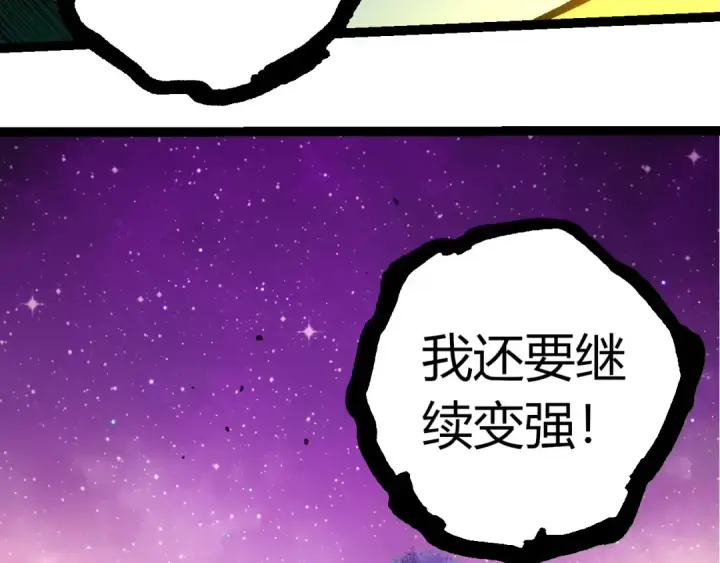 《从大树开始的进化》第375话 不死树图93