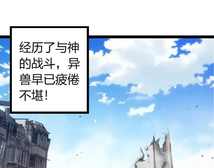 《从大树开始的进化》第375话 不死树图95