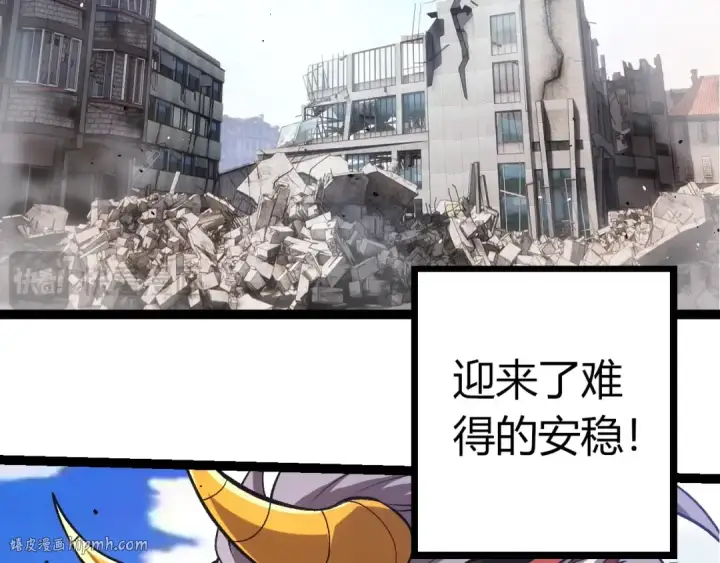 《从大树开始的进化》第375话 不死树图96