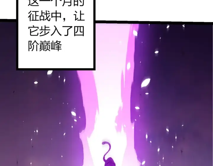 《从大树开始的进化》第376章 能力暴走图10