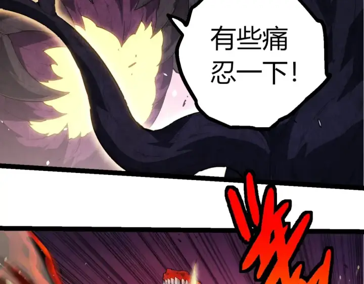 《从大树开始的进化》第376章 能力暴走图101