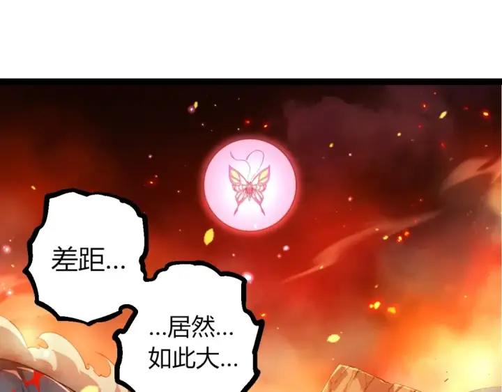 《从大树开始的进化》第376章 能力暴走图15